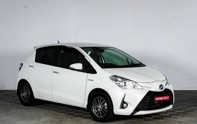 Toyota Vitz, 2017 год, 1 499 000 рублей, 1 фотография