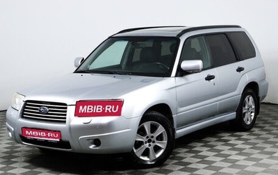 Subaru Forester, 2006 год, 877 000 рублей, 1 фотография