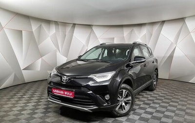 Toyota RAV4, 2018 год, 2 797 000 рублей, 1 фотография