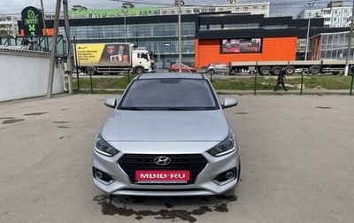 Hyundai Solaris II рестайлинг, 2017 год, 1 520 000 рублей, 1 фотография
