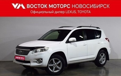 Toyota RAV4, 2012 год, 1 837 000 рублей, 1 фотография