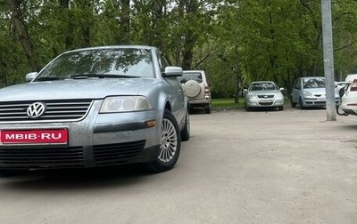 Volkswagen Passat B5+ рестайлинг, 2002 год, 310 000 рублей, 1 фотография