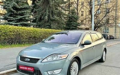 Ford Mondeo IV, 2008 год, 599 000 рублей, 1 фотография