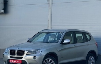 BMW X3, 2012 год, 1 597 000 рублей, 1 фотография