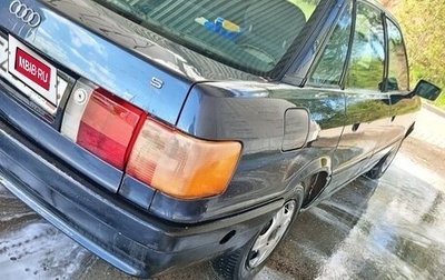 Audi 80, 1986 год, 77 000 рублей, 1 фотография
