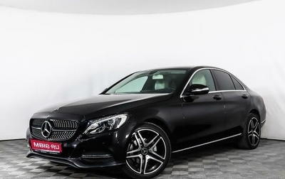 Mercedes-Benz C-Класс, 2014 год, 1 799 555 рублей, 1 фотография
