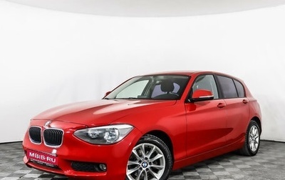BMW 1 серия, 2013 год, 1 117 550 рублей, 1 фотография