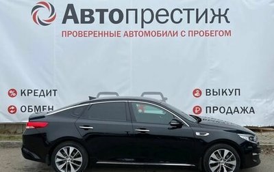 KIA Optima IV, 2018 год, 2 099 000 рублей, 1 фотография