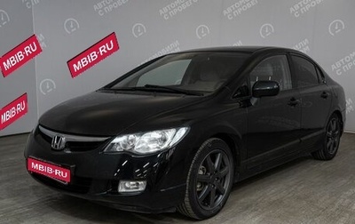 Honda Civic VIII, 2007 год, 589 000 рублей, 1 фотография