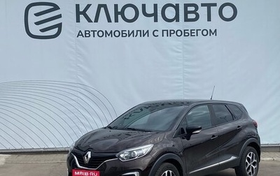 Renault Kaptur I рестайлинг, 2016 год, 1 350 000 рублей, 1 фотография