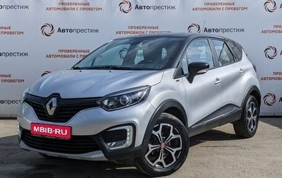 Renault Kaptur I рестайлинг, 2018 год, 1 430 000 рублей, 1 фотография