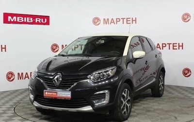 Renault Kaptur I рестайлинг, 2016 год, 1 499 000 рублей, 1 фотография
