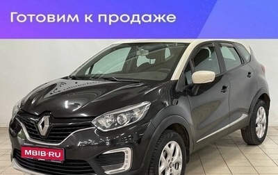 Renault Kaptur I рестайлинг, 2016 год, 1 419 900 рублей, 1 фотография