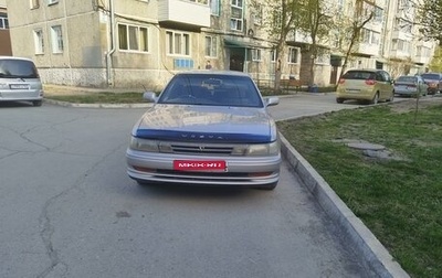 Toyota Vista, 1991 год, 250 000 рублей, 1 фотография