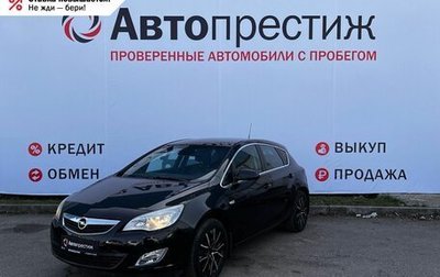 Opel Astra J, 2010 год, 735 000 рублей, 1 фотография