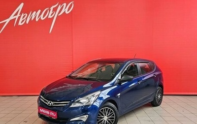 Hyundai Solaris II рестайлинг, 2014 год, 1 075 000 рублей, 1 фотография