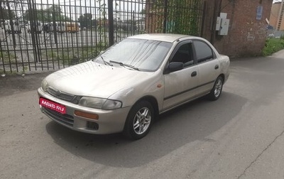 Mazda 323, 1998 год, 295 000 рублей, 1 фотография