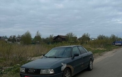 Audi 80, 1990 год, 100 000 рублей, 1 фотография