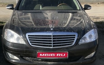 Mercedes-Benz S-Класс, 2007 год, 1 380 000 рублей, 1 фотография