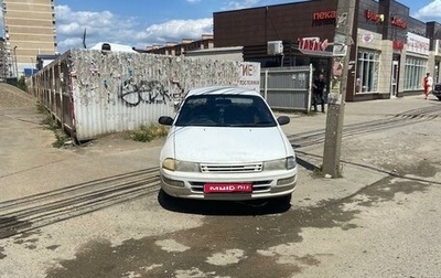 Toyota Carina, 1994 год, 190 000 рублей, 1 фотография