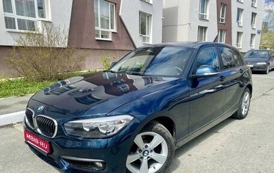 BMW 1 серия, 2015 год, 1 899 000 рублей, 1 фотография