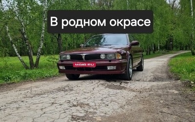 Mitsubishi Sigma, 1991 год, 410 000 рублей, 1 фотография