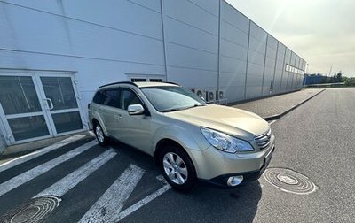 Subaru Outback IV рестайлинг, 2011 год, 1 535 000 рублей, 1 фотография