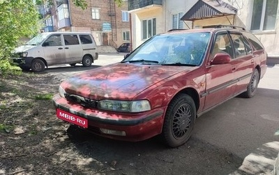 Honda Accord IV, 1991 год, 580 000 рублей, 1 фотография