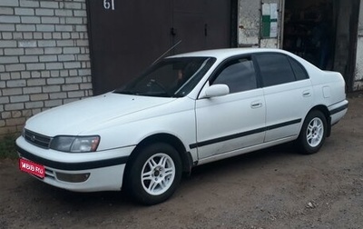 Toyota Corona IX (T190), 1993 год, 350 000 рублей, 1 фотография