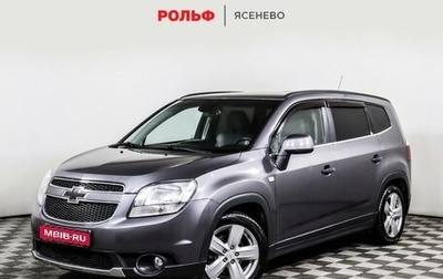 Chevrolet Orlando I, 2012 год, 1 468 000 рублей, 1 фотография
