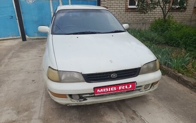 Toyota Corona IX (T190), 1993 год, 150 000 рублей, 1 фотография