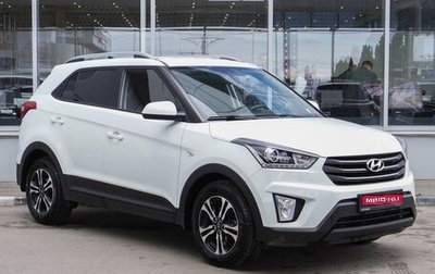 Hyundai Creta I рестайлинг, 2019 год, 1 849 000 рублей, 1 фотография