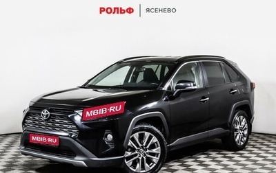 Toyota RAV4, 2020 год, 3 350 000 рублей, 1 фотография