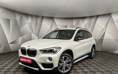 BMW X1, 2018 год, 3 269 700 рублей, 1 фотография