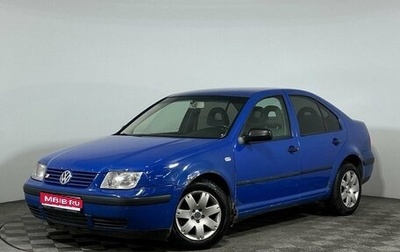 Volkswagen Bora, 1999 год, 398 000 рублей, 1 фотография