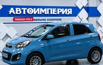 KIA Picanto II, 2013 год, 698 000 рублей, 1 фотография