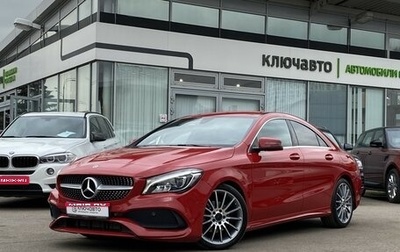 Mercedes-Benz CLA, 2017 год, 2 199 000 рублей, 1 фотография