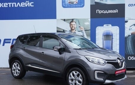 Renault Kaptur I рестайлинг, 2016 год, 1 599 000 рублей, 1 фотография