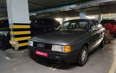 Audi 80, 1989 год, 300 000 рублей, 1 фотография