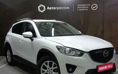 Mazda CX-5 II, 2014 год, 1 899 000 рублей, 1 фотография