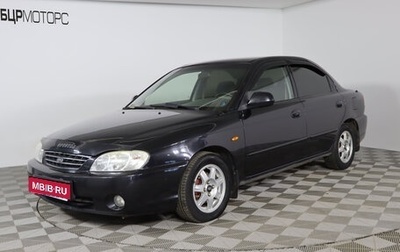 KIA Spectra II (LD), 2008 год, 579 990 рублей, 1 фотография