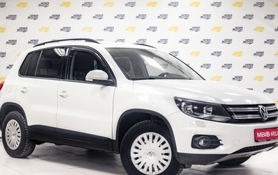 Volkswagen Tiguan I, 2013 год, 1 766 000 рублей, 1 фотография