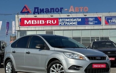 Ford Focus II рестайлинг, 2008 год, 560 000 рублей, 1 фотография