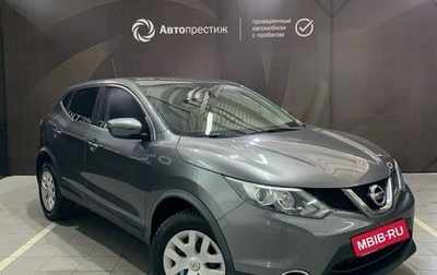Nissan Qashqai, 2016 год, 1 610 000 рублей, 1 фотография