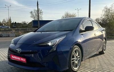 Toyota Prius IV XW50, 2017 год, 1 600 000 рублей, 1 фотография