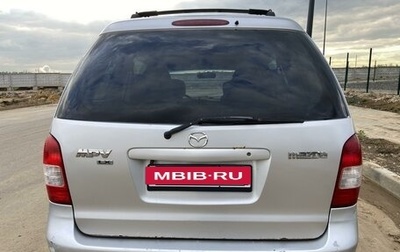 Mazda MPV II, 2000 год, 380 000 рублей, 1 фотография