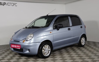 Daewoo Matiz I, 2012 год, 299 990 рублей, 1 фотография