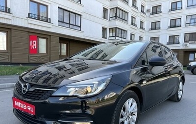 Opel Astra K, 2020 год, 1 450 000 рублей, 1 фотография