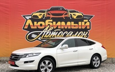 Honda Crosstour I рестайлинг, 2012 год, 1 740 000 рублей, 1 фотография