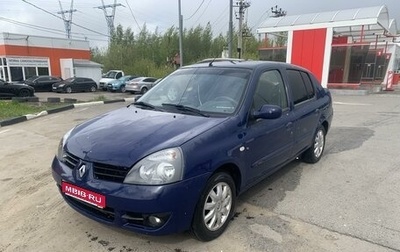 Renault Symbol I, 2008 год, 399 999 рублей, 1 фотография